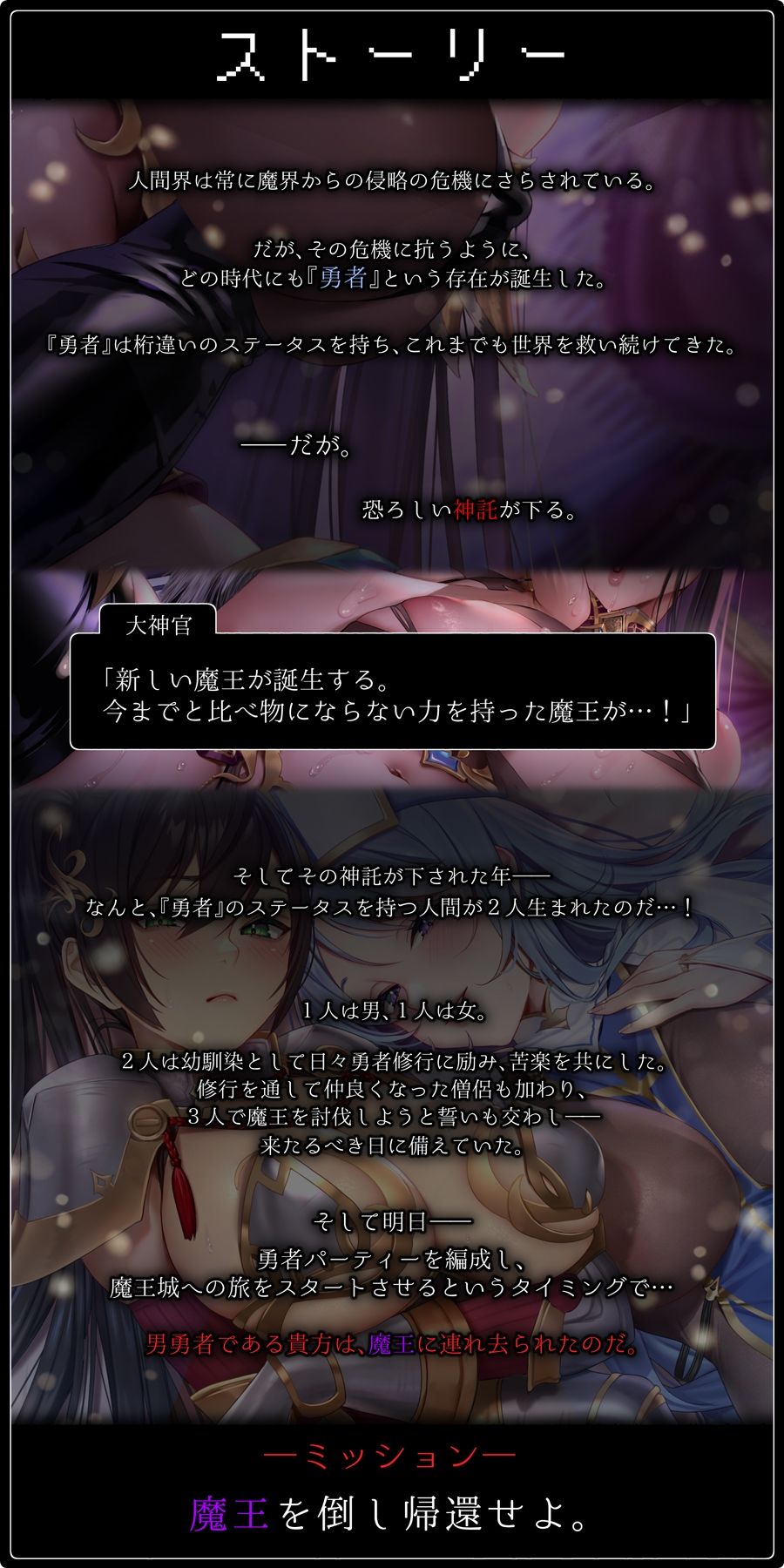 SATAN’S QUESTー勇者・僧侶編ー 世界と幼馴染パーティー…どちらを救う？【KU100/ヒロピンルート有】 サンプル1ページ目