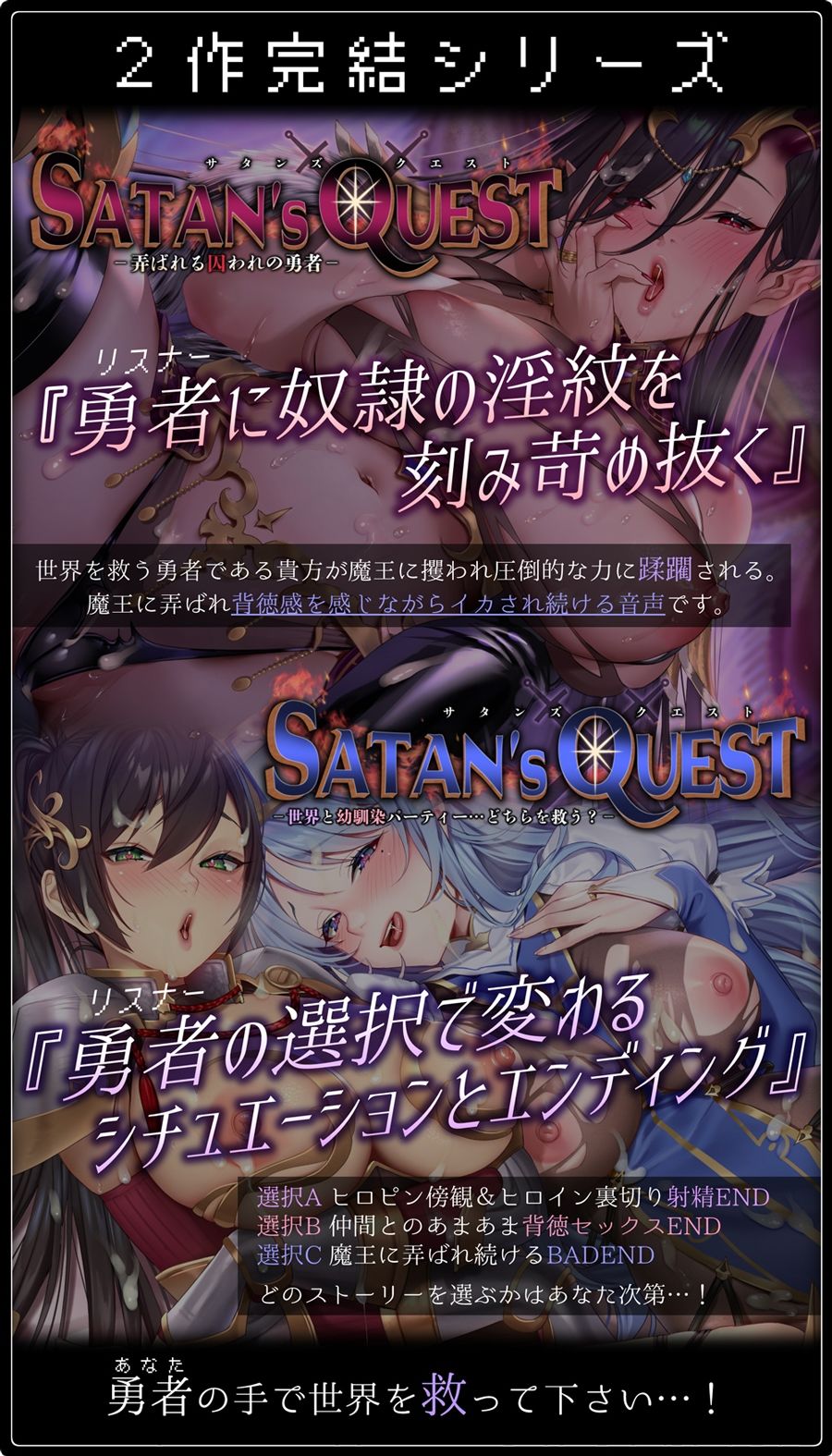 SATAN’S QUESTー勇者・僧侶編ー 世界と幼馴染パーティー…どちらを救う？【KU100/ヒロピンルート有】 サンプル4ページ目