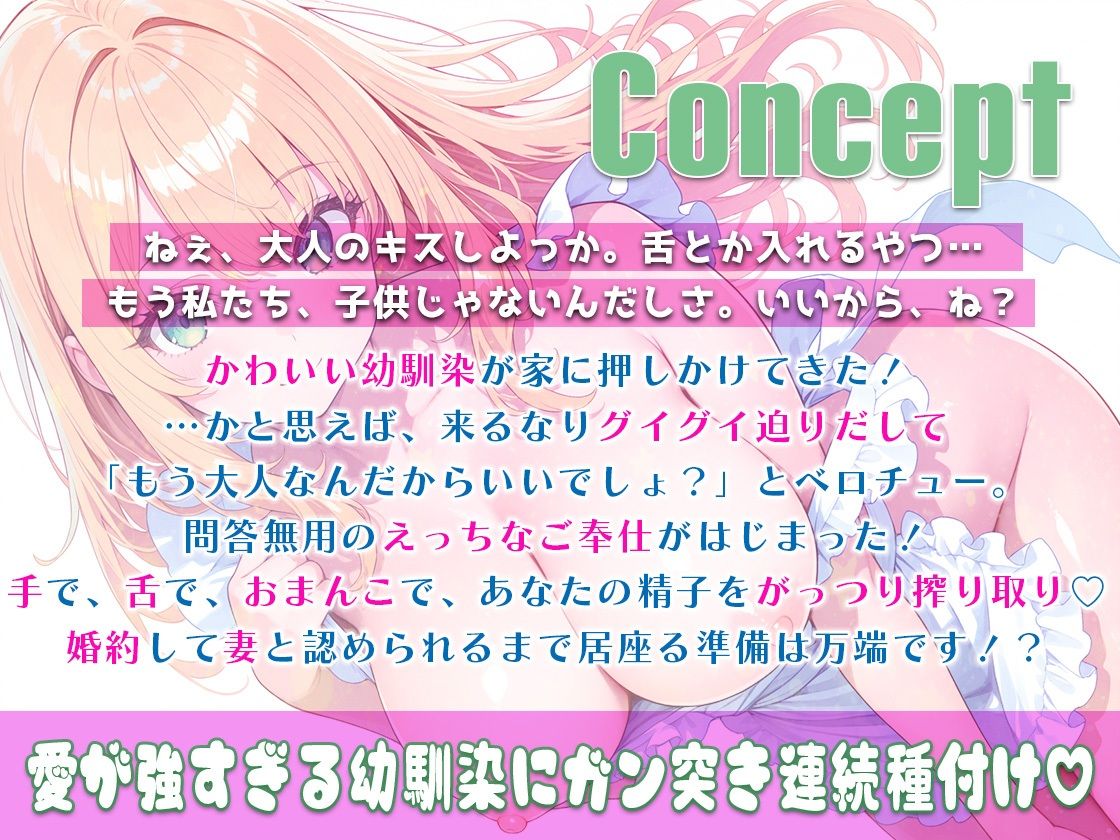 幼馴染JKが突然来ておしかけ妻宣言！あまラブ連続種付け生活 サンプル1ページ目