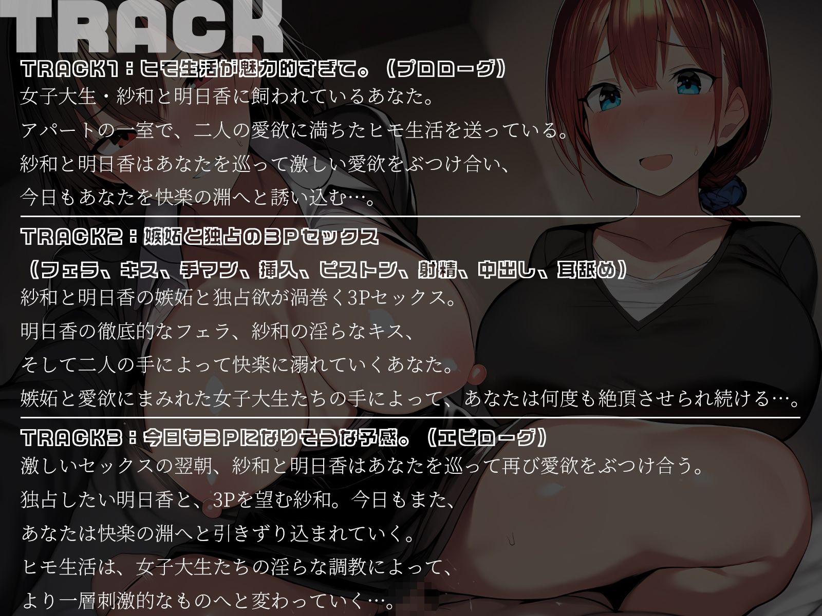 【KU100】飼い主は巨乳女子大生〜JD飼い主に徹底的に調教されるヒモ生活〜 サンプル5ページ目