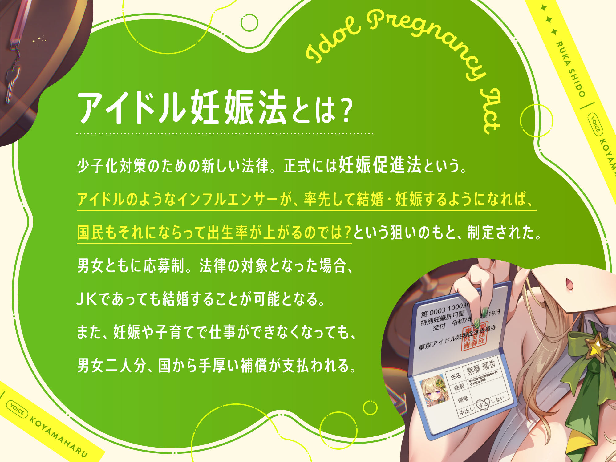 ‘アイドル妊娠法’で子作り孕ませ推奨の、表情筋が死んでるけどすごいグイグイおねだりおまんこしてくる、無表情JKおまんこアイドル【バイノーラル】 サンプル2ページ目