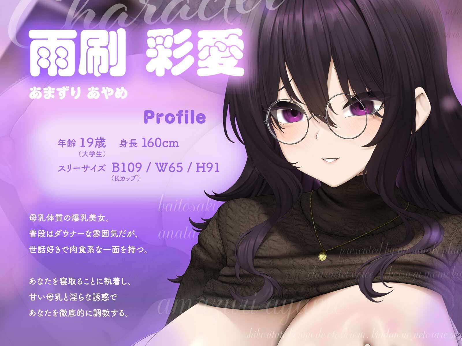搾りたて母乳で堕とされる、禁断の寝取られセックス〜バイト先の爆乳先輩は、あなたの全てを欲しがる〜（KU100マイク収録作品） サンプル2ページ目