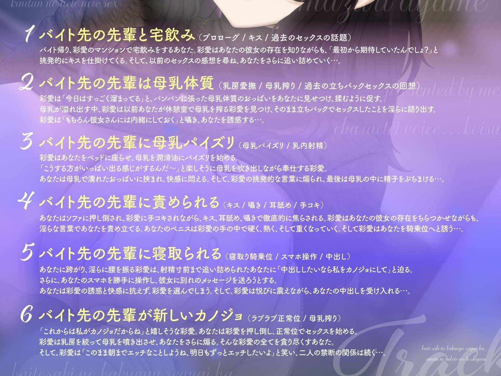 搾りたて母乳で堕とされる、禁断の寝取られセックス〜バイト先の爆乳先輩は、あなたの全てを欲しがる〜（KU100マイク収録作品） サンプル3ページ目