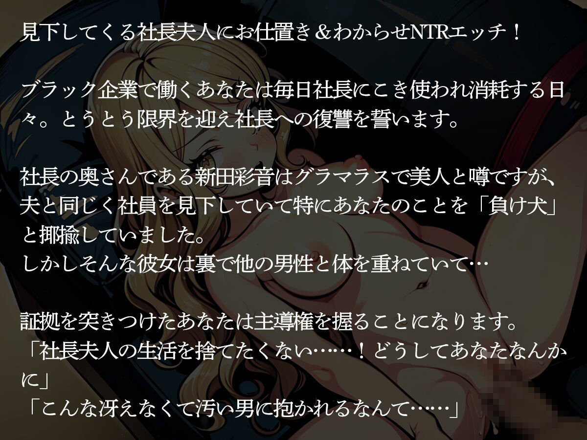 【NTR】キモくて金のないおっさんの俺が社長の美人妻を寝取り連続中出しして孕ませてやったw サンプル2ページ目