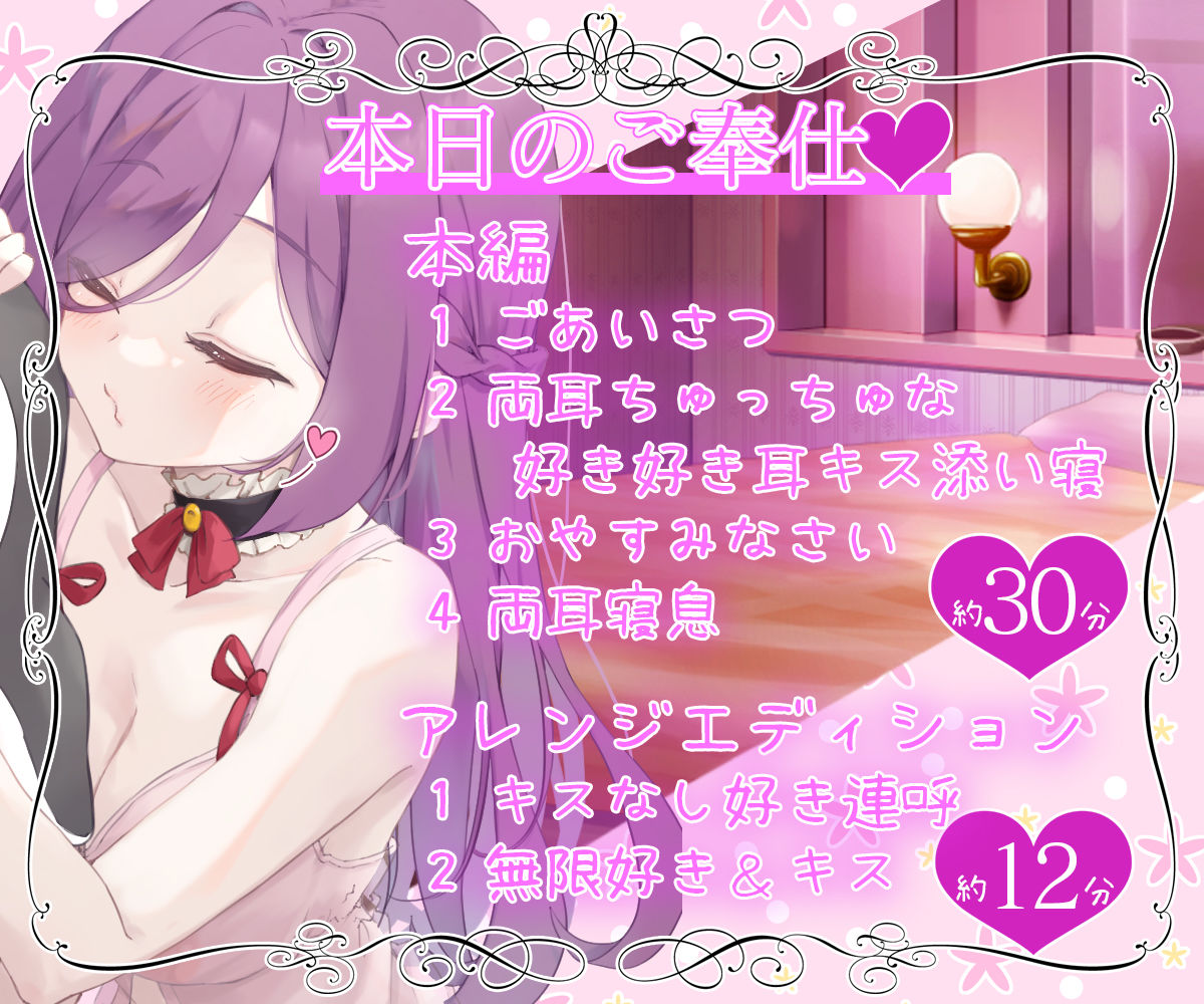 【Wハーレム】お屋敷メイド梢の両耳ちゅっちゅな好き好き耳キス添い寝 サンプル1ページ目