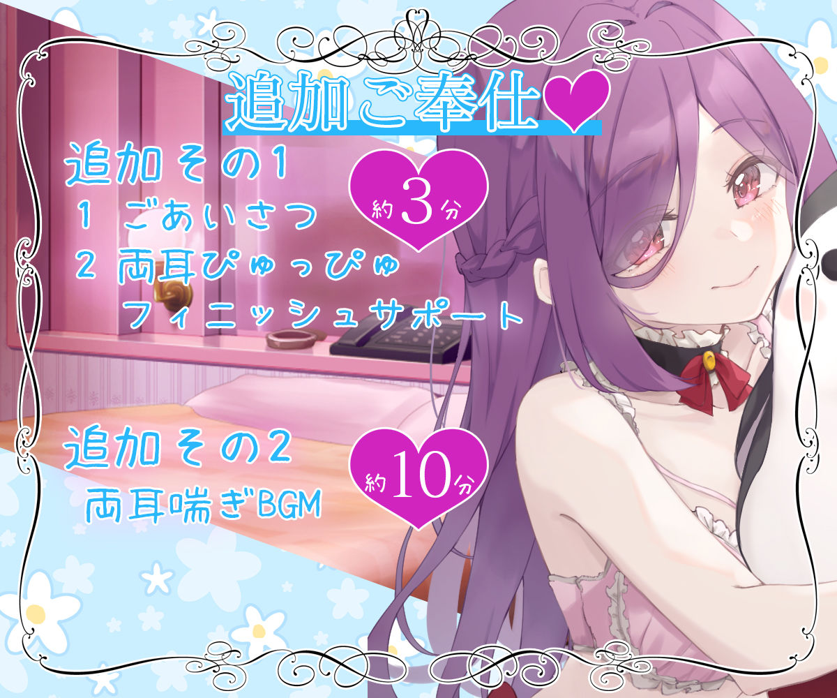 【Wハーレム】お屋敷メイド梢の両耳ちゅっちゅな好き好き耳キス添い寝 サンプル2ページ目