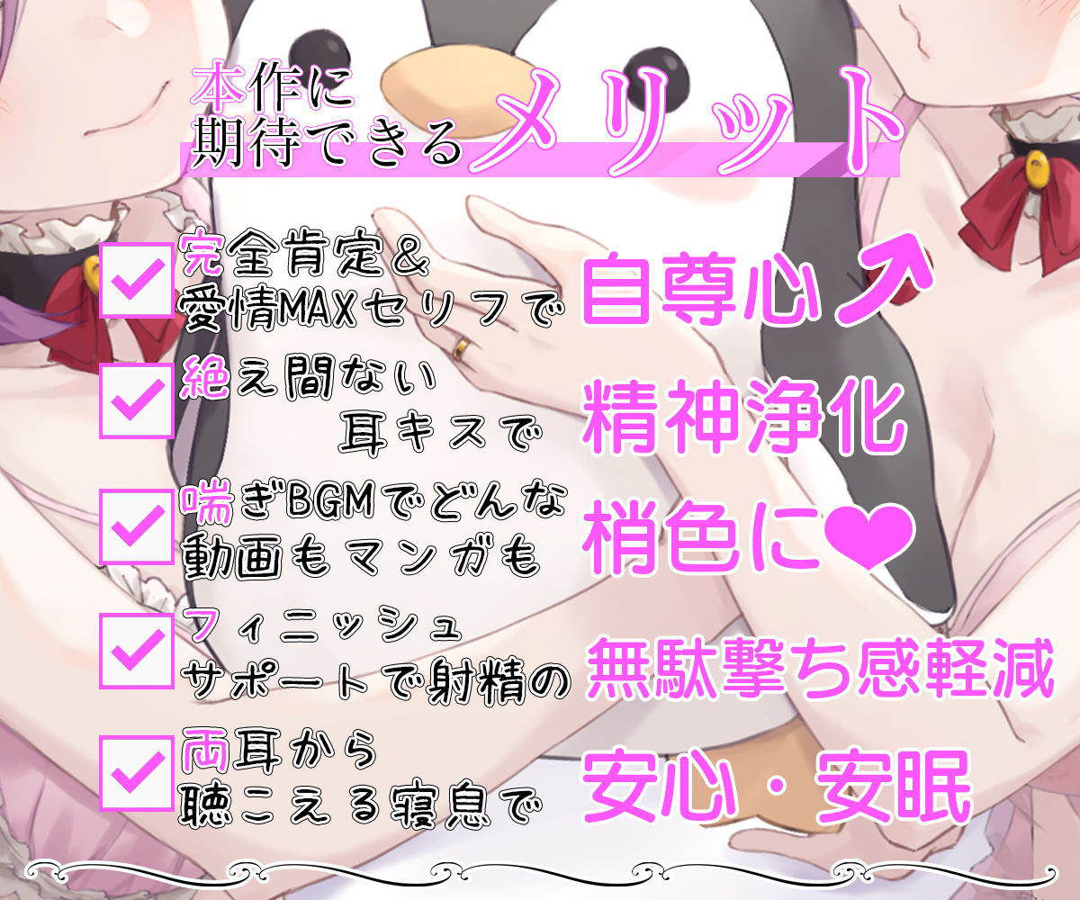 【Wハーレム】お屋敷メイド梢の両耳ちゅっちゅな好き好き耳キス添い寝 サンプル3ページ目