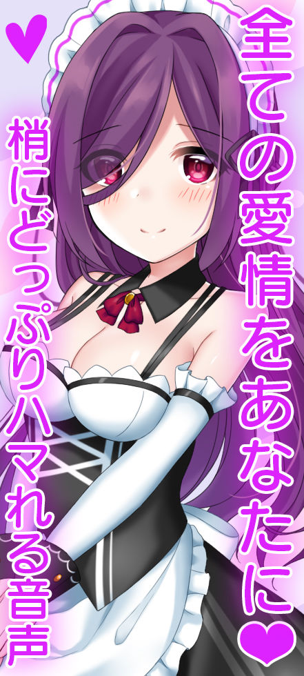【Wハーレム】お屋敷メイド梢の両耳ちゅっちゅな好き好き耳キス添い寝 サンプル4ページ目