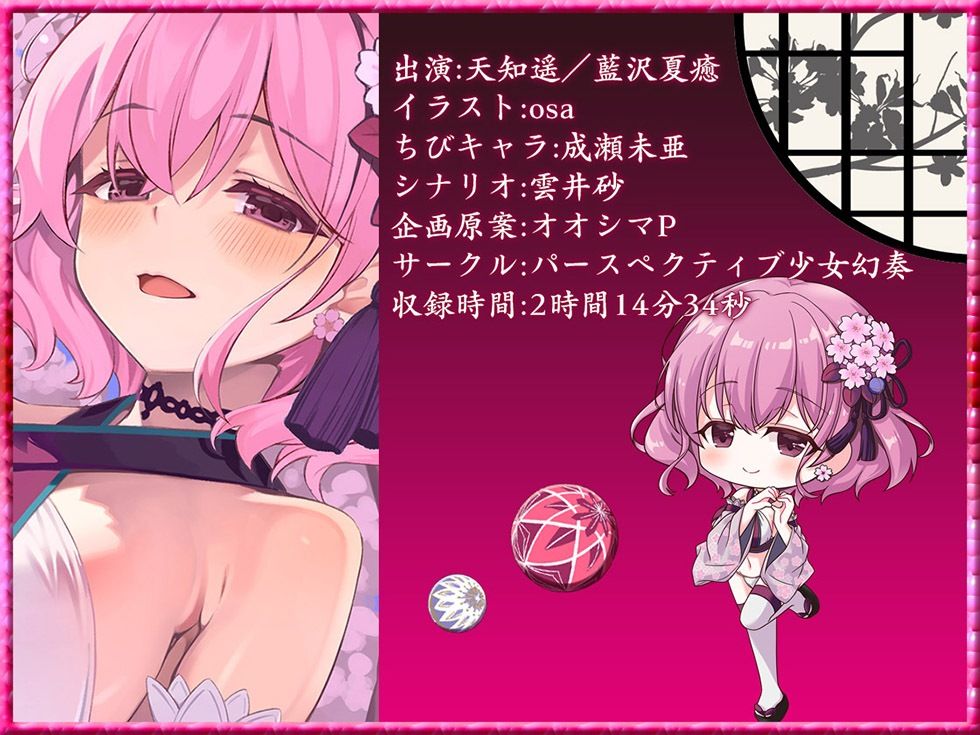 桃幻郷の睦み唄 甘愛の章 年上幼馴染 桜果の愛撫【KU100ハイレゾ】 サンプル7ページ目