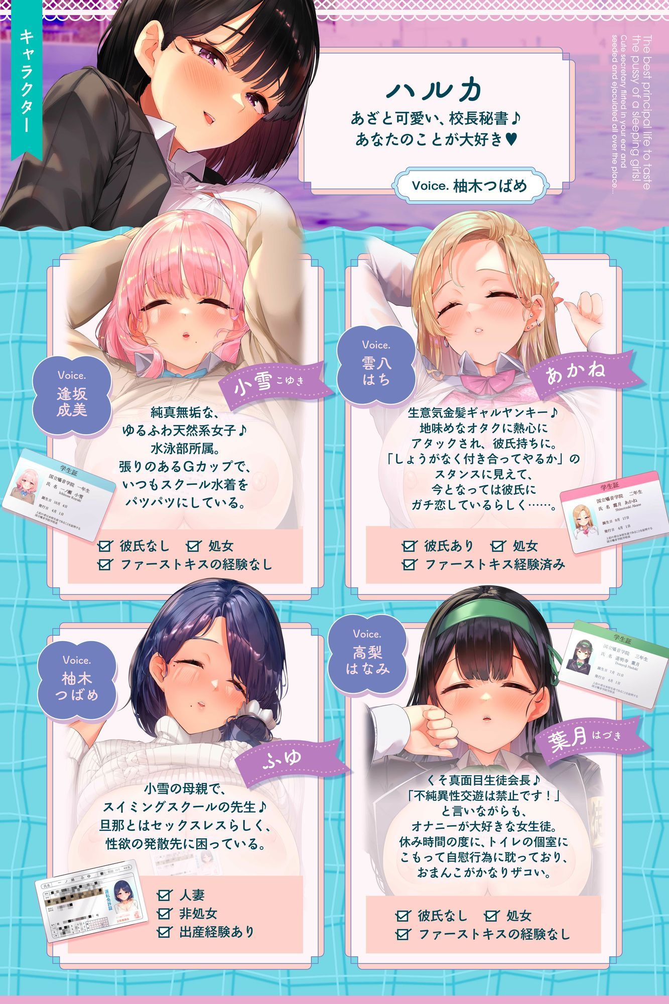 【（はーと）見抜き用寝顔イラスト16枚（はーと）】寝ているJKのおまんこ味わいつくし学園生活（はーと）〜あざと可愛い秘書に耳元で媚びられまくり種付けお射精♪〜 サンプル3ページ目