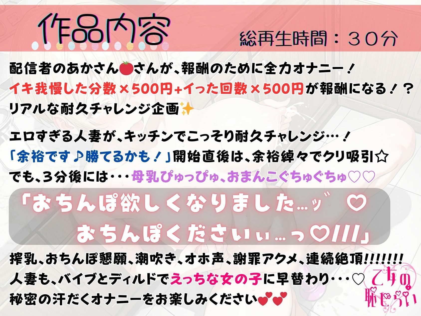 35.耐久オナニー《子持ち人妻！》【クリ吸引＆ディルドフェラでおちんぽ懇願♪】〜授乳中ふわふわ巨大乳首をぎゅっ！！「母乳…ッ゛ぴゅッ…オ゛ッ！？！？///」〜 サンプル1ページ目
