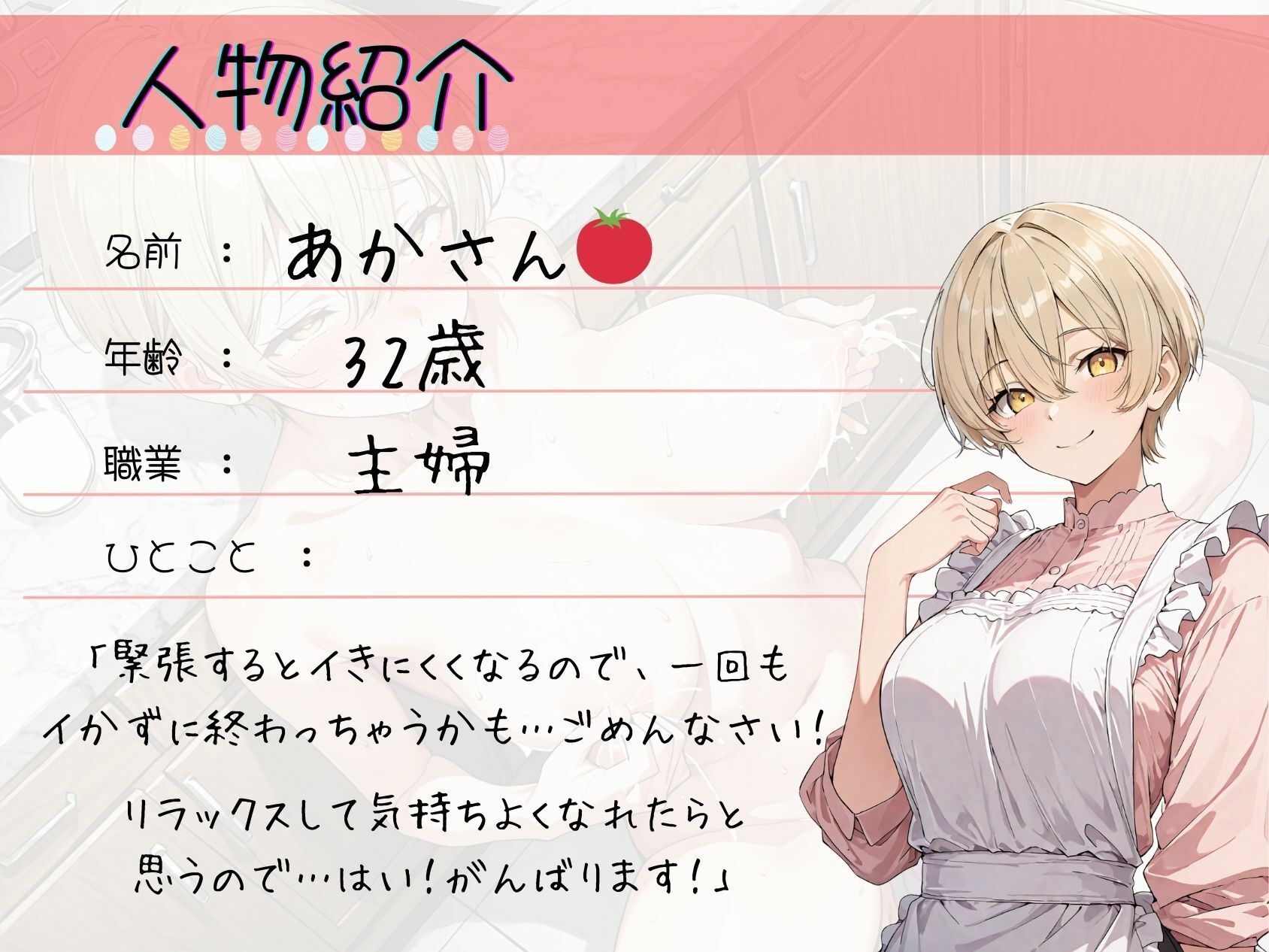 35.耐久オナニー《子持ち人妻！》【クリ吸引＆ディルドフェラでおちんぽ懇願♪】〜授乳中ふわふわ巨大乳首をぎゅっ！！「母乳…ッ゛ぴゅッ…オ゛ッ！？！？///」〜 サンプル2ページ目
