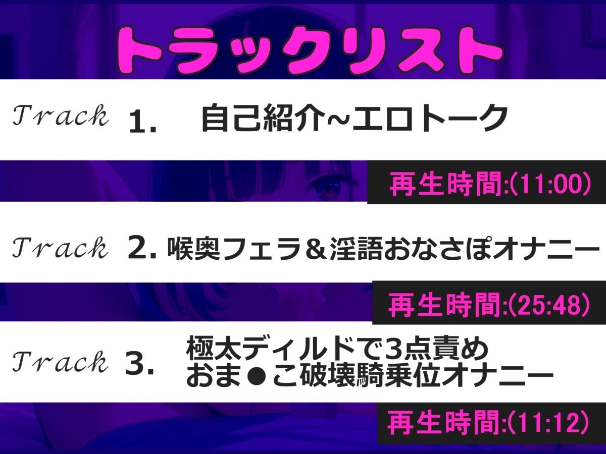 【新作価格】【豪華なおまけあり】【喉奥フェラおなさぽ】あ’あ’あ’おち●ぽうめぇぇ..イグイグゥ〜新人Kカップ声優「渡辺舞」が極太ディルドを淫語ディープスロート＆3点責め騎乗位オナニーでおもらし サンプル4ページ目