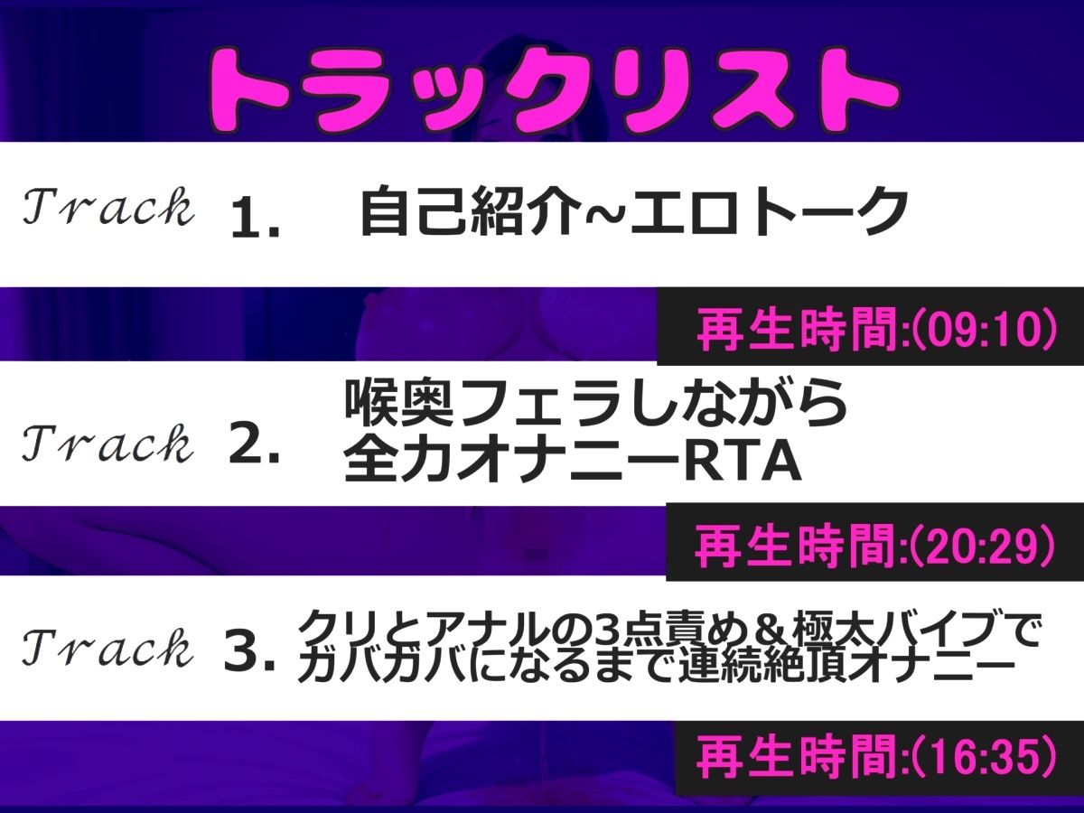 【新作価格】【豪華なおまけあり】【オホ声】クリち●ぽイグイグゥ〜！人気実演声優「みなみゆう」ちゃんが全力フェラチオオナニータイムアタックでおもらし連続絶頂♪あまりの気持ちよさに最後は思わず・・ サンプル4ページ目