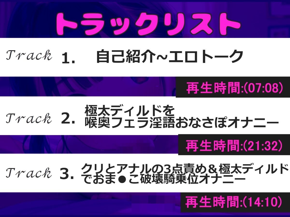 【新作価格】【過去作No1のフェラテク】【豪華おまけあり】プレミア級♪Fカップ爆乳娘涼風めいちゃんの極太デ●ルド使用のオナサポ喉奥淫語フェラ＆おもらし連続絶頂3点責めオナニー サンプル4ページ目