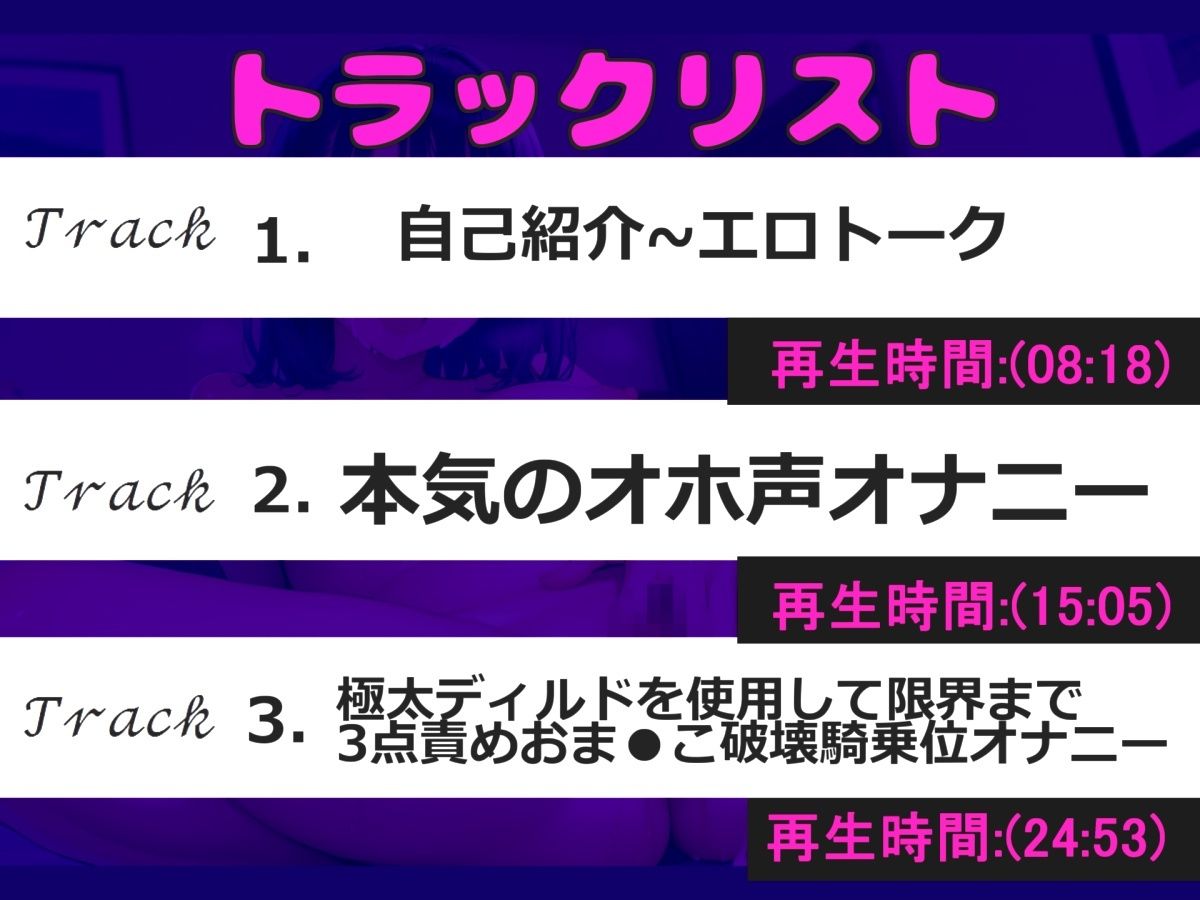 【新作価格】【豪華おまけあり】初登場♪【お●んこ破壊3点責め】毎日オナニーばかりしている巨乳淫乱娘の初めてのおもちゃを使っての＆アナルとクリの3点責めオナニーで連続絶頂大失禁♪ サンプル4ページ目