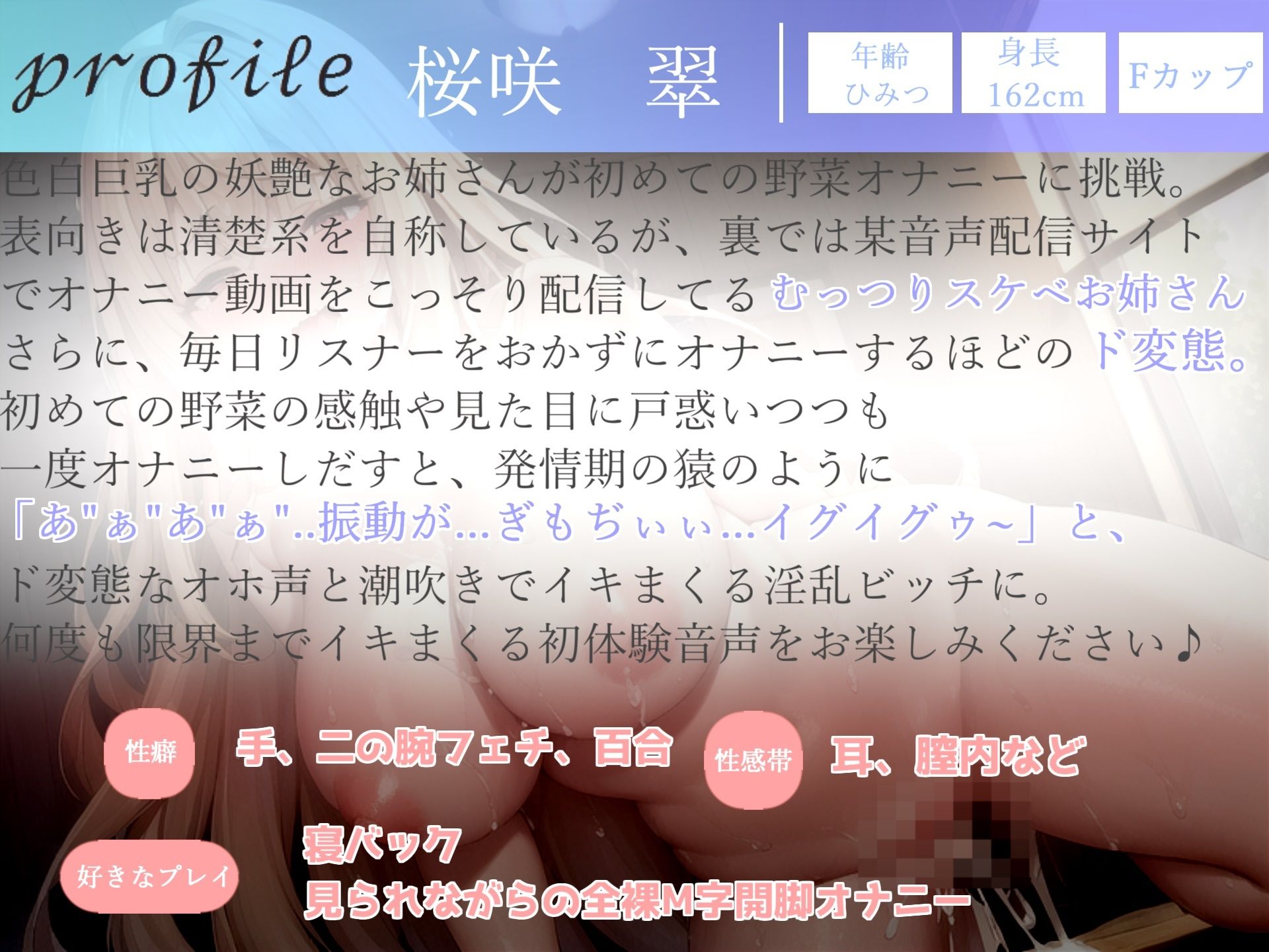【新作価格】【豪華おまけあり】200分越え特大ボリューム♪豪華おまけあり♪良作選抜♪ガチ実演コンプリートパックVol.17♪4本まとめ売りセット【成瀬るる 佐倉ぼたん うぢゅ 桜咲翠】 サンプル4ページ目