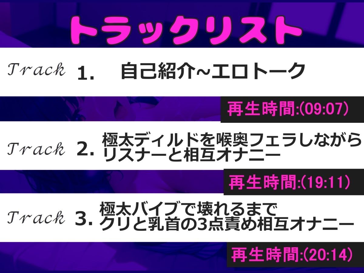 【新作価格】【豪華おまけあり】【リスナーと相互オナニー配信】クリち●ぽイグイグゥ〜！！！ オナニー狂の淫乱ビッチが、配信中にアナルとクリの公開相互3点責めオナニーで連続絶頂おもらし♪ サンプル4ページ目
