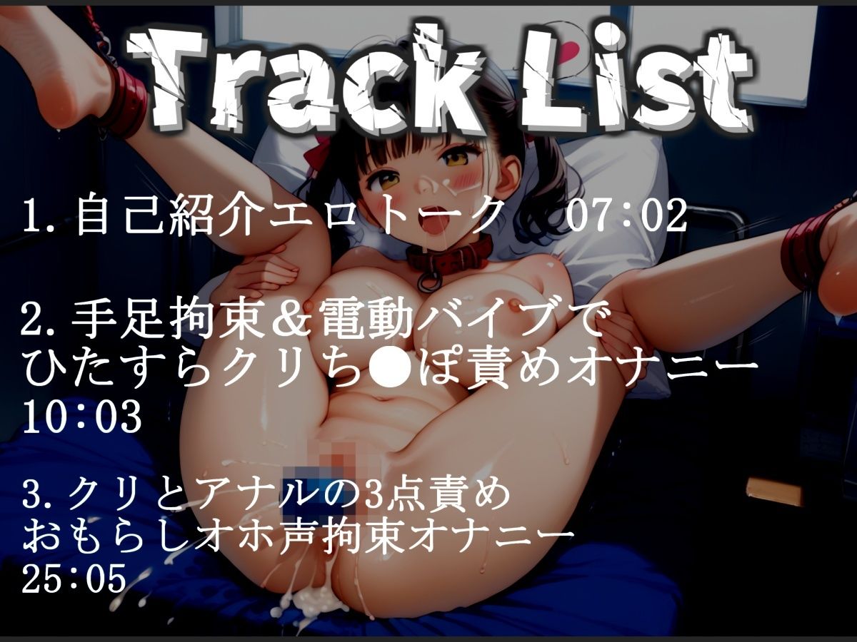 【新作価格】【豪華おまけあり】【手足拘束極太バイブ責め】あ’あ’あ’あ・・・クリち●ぽでイグイグゥ〜！！！ Fカップ○リ娘が、極太バイブでアナルとクリの3点責めで枯れるまでピストンおもらし♪ サンプル4ページ目