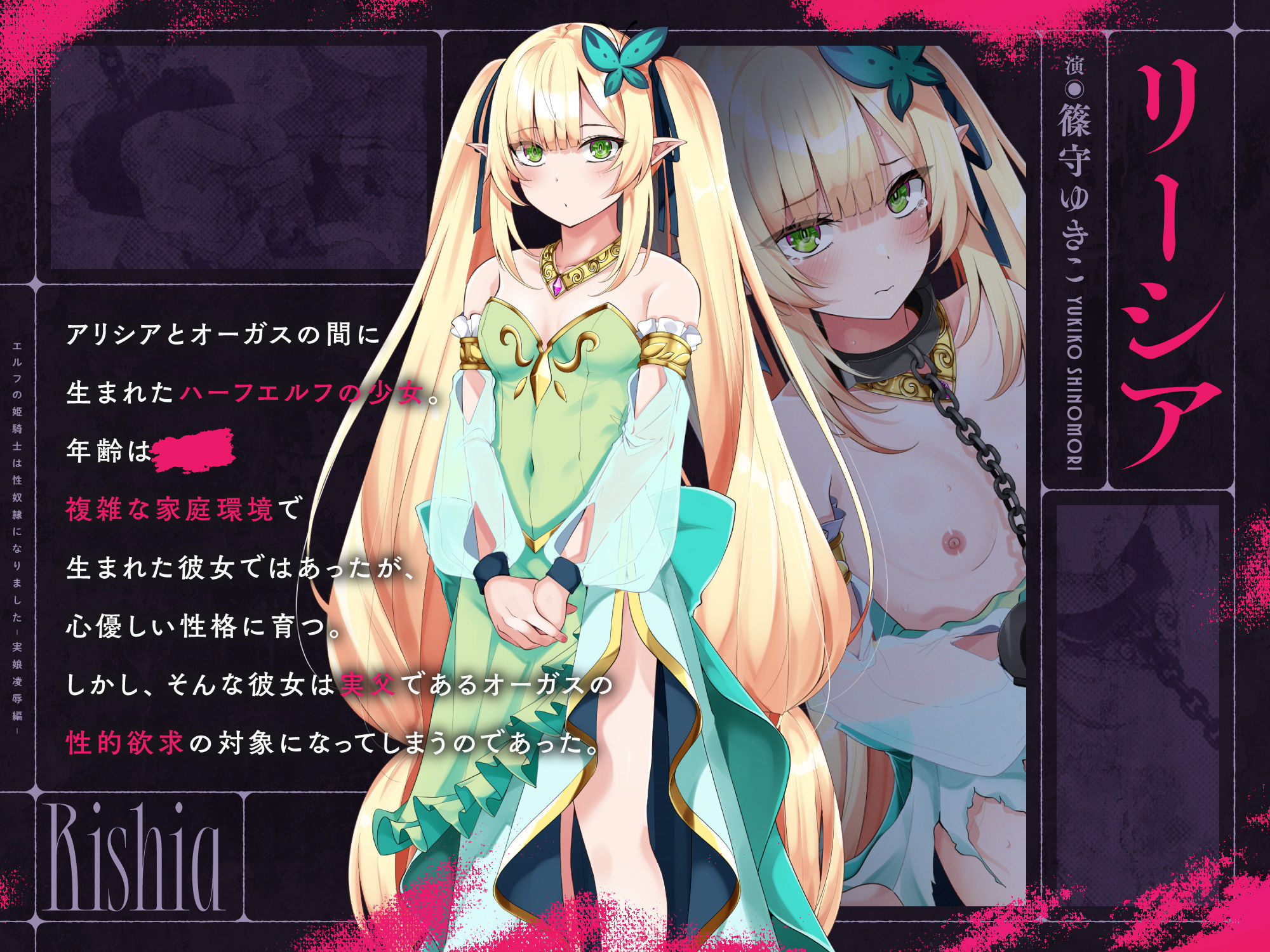 エルフの姫騎士は性奴●になりました〜実娘凌●編〜 サンプル1ページ目