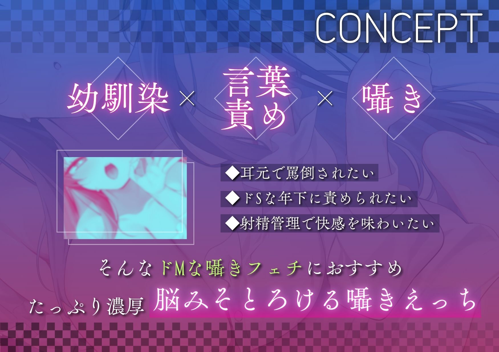 声が小さい幼馴染が俺の性癖に合わせて言葉責め【全編囁きたっぷり・KU100】 サンプル1ページ目