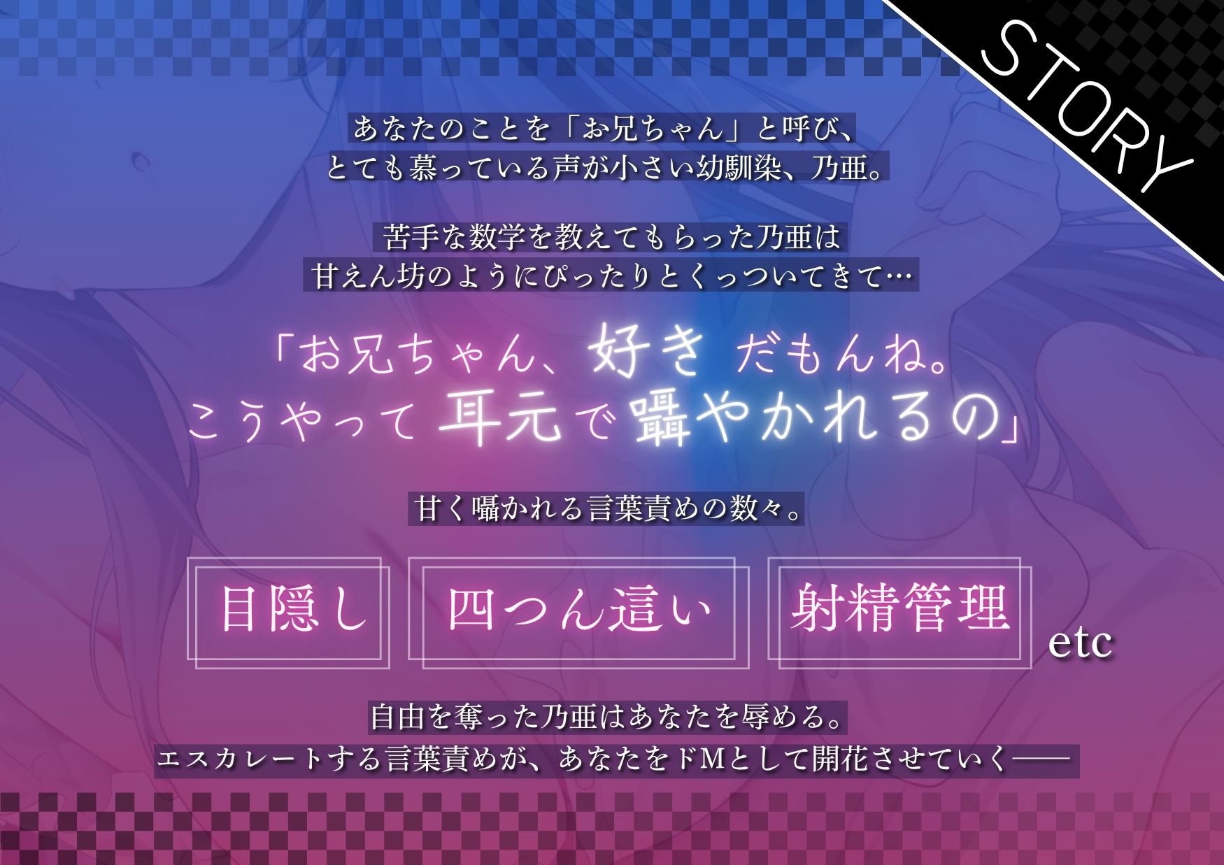 声が小さい幼馴染が俺の性癖に合わせて言葉責め【全編囁きたっぷり・KU100】 サンプル2ページ目