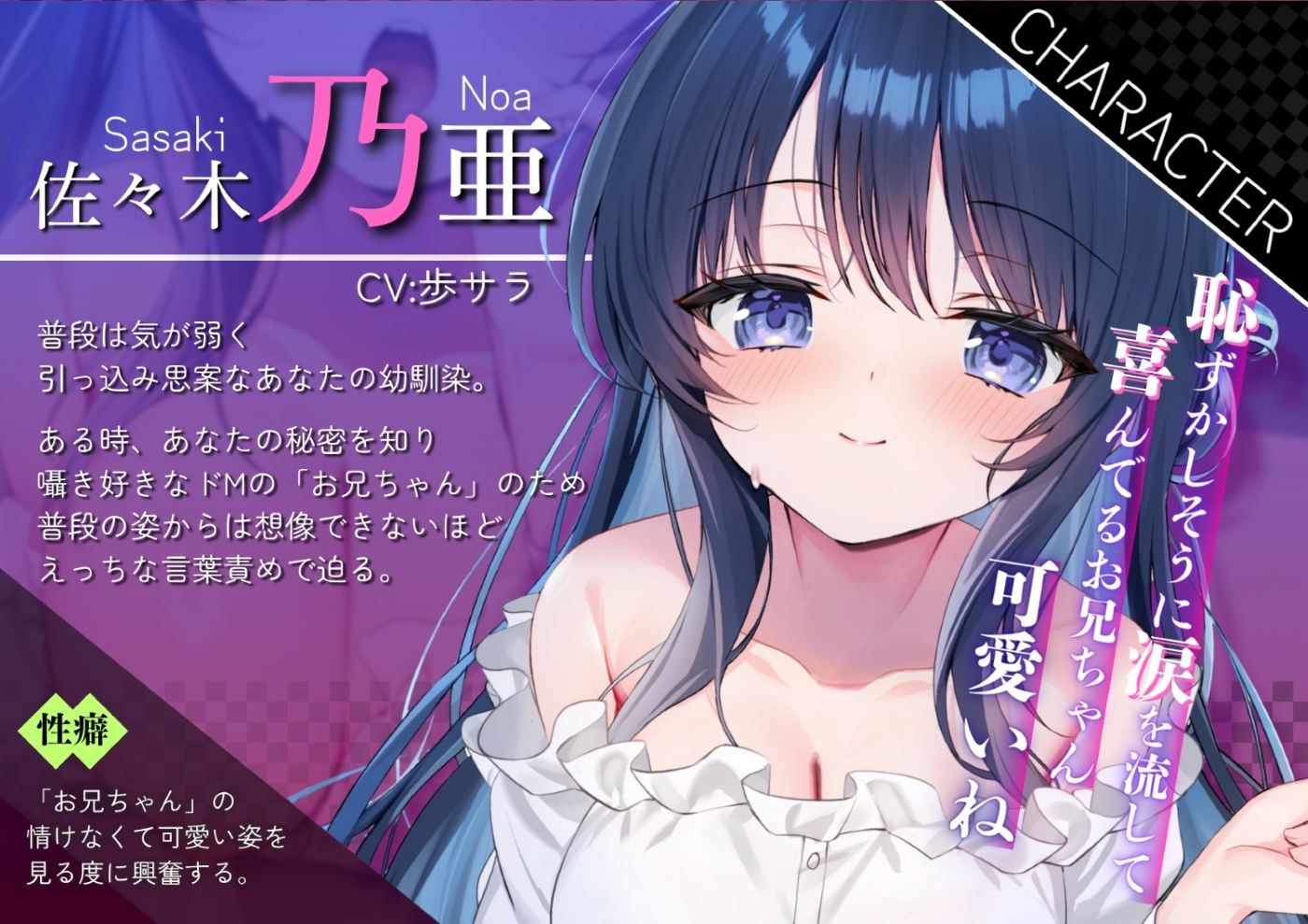 声が小さい幼馴染が俺の性癖に合わせて言葉責め【全編囁きたっぷり・KU100】 サンプル3ページ目
