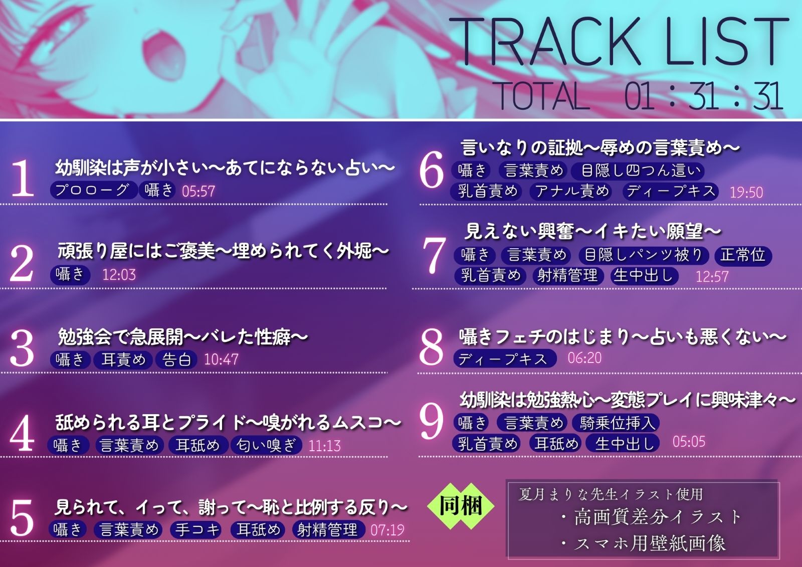 声が小さい幼馴染が俺の性癖に合わせて言葉責め【全編囁きたっぷり・KU100】 サンプル4ページ目