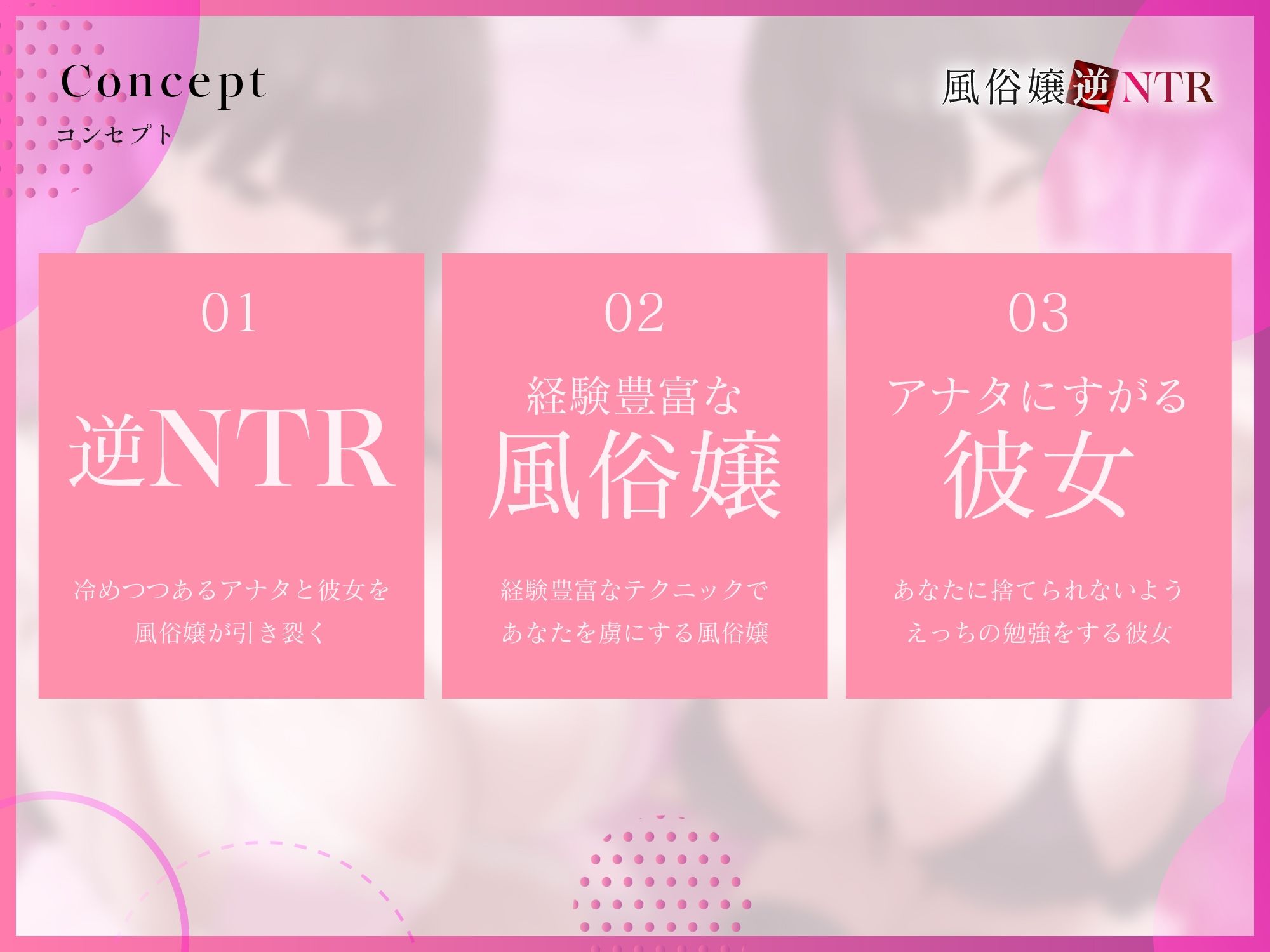 【背徳フォーリーサウンド/ドスケベ事後差分イラスト】風俗嬢逆NTR〜若いデカパイおまんこにアナタは溺れ、清楚な彼女は泣きながら潮を吹く【KU100】 サンプル2ページ目