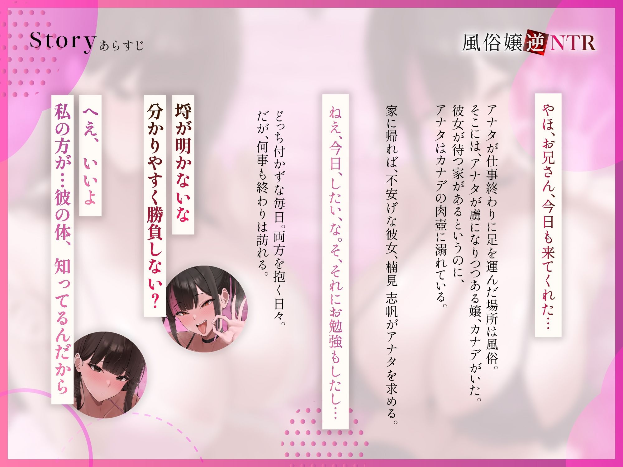 【背徳フォーリーサウンド/ドスケベ事後差分イラスト】風俗嬢逆NTR〜若いデカパイおまんこにアナタは溺れ、清楚な彼女は泣きながら潮を吹く【KU100】 サンプル3ページ目