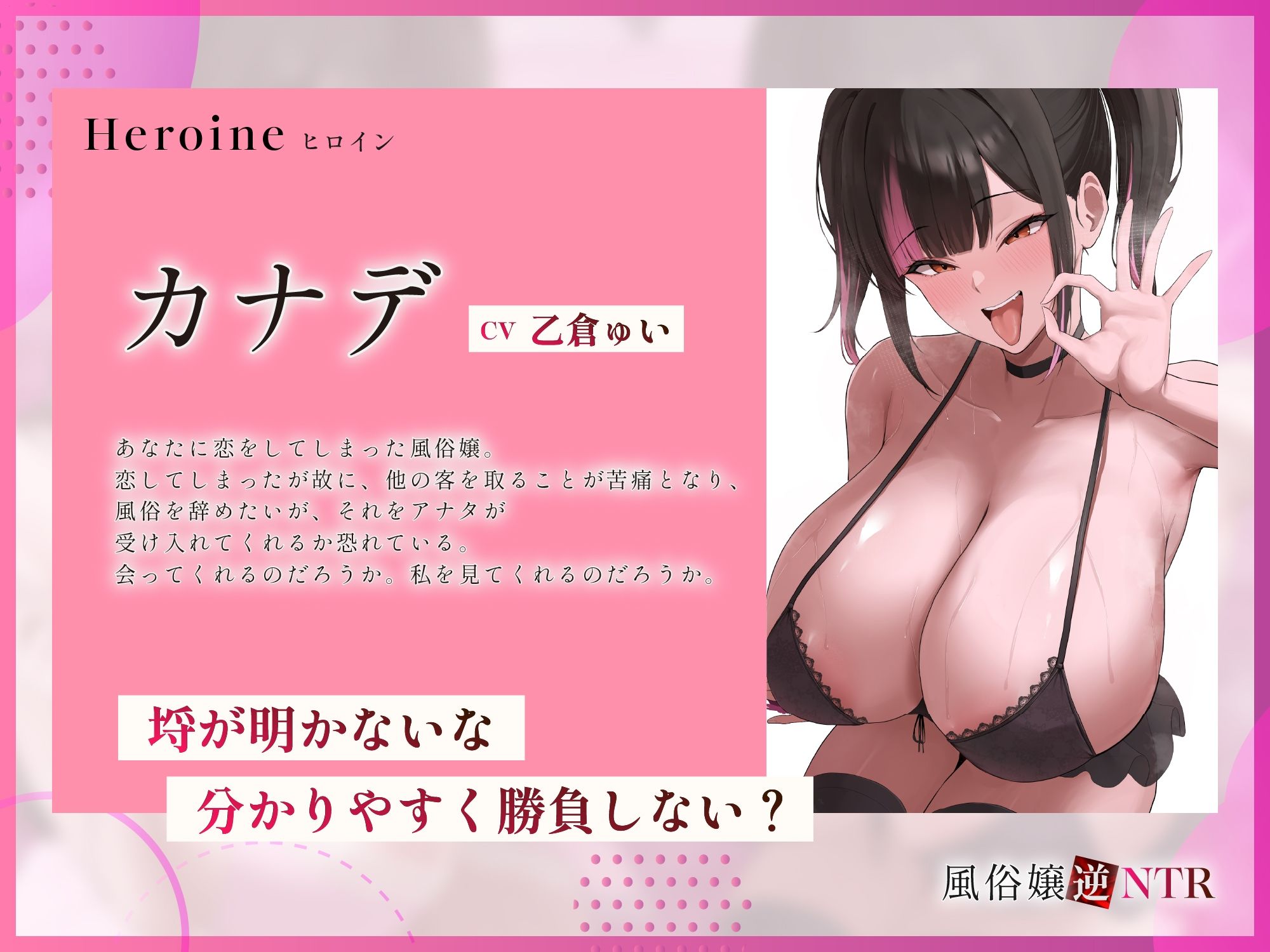 【背徳フォーリーサウンド/ドスケベ事後差分イラスト】風俗嬢逆NTR〜若いデカパイおまんこにアナタは溺れ、清楚な彼女は泣きながら潮を吹く【KU100】 サンプル5ページ目
