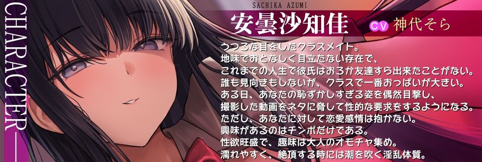 【ダウナー低音ボイスJK】陰キャ巨乳同級生の性奴●〜クラスの非モテ女子に弱みを握られてチンポを好き放題にされちゃう毎日〜 サンプル2ページ目