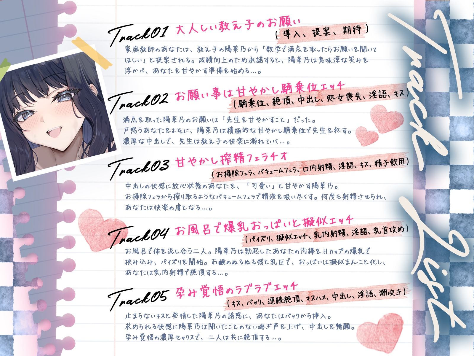 【昼夜逆転】不真面目な教え子は、夜はあなたを全身で甘やかしたい（はーと）（KU100マイク収録作品） サンプル3ページ目