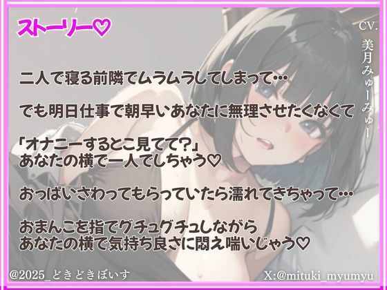 君の隣でオナニー【完全アドリブ実演シチュボ】リアルくちゅくちゅ音入り サンプル1ページ目