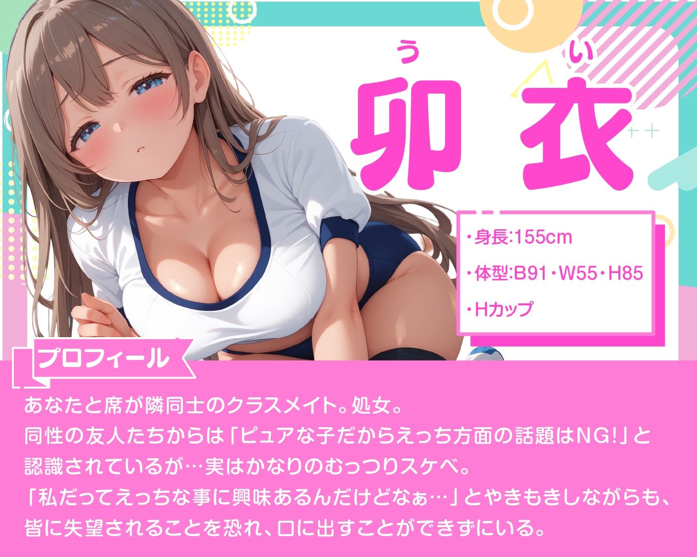 ピュアで優しいクラスメイトが実はドスケベでした サンプル1ページ目