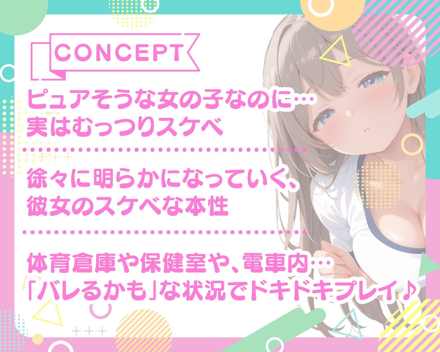 ピュアで優しいクラスメイトが実はドスケベでした サンプル2ページ目