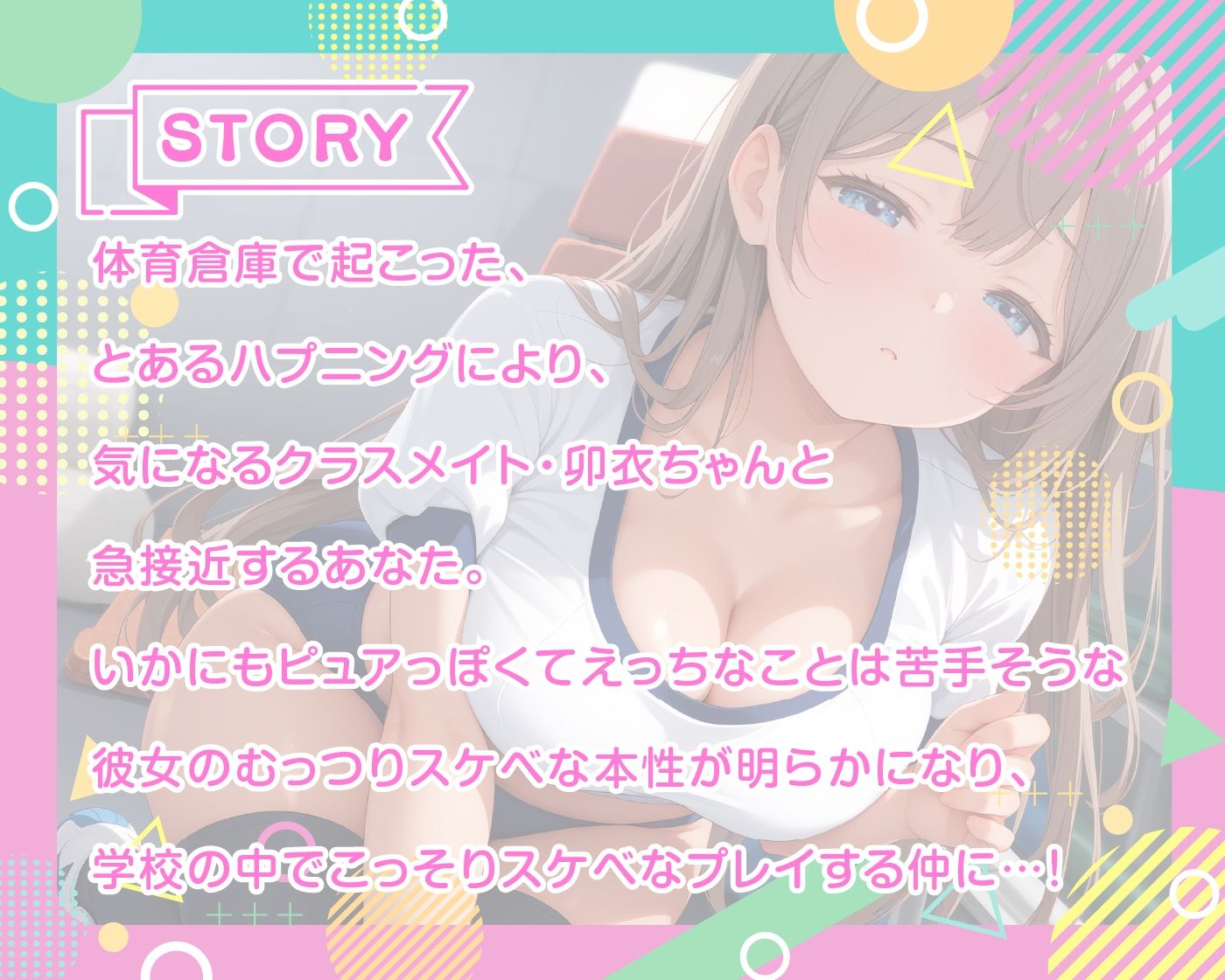 ピュアで優しいクラスメイトが実はドスケベでした サンプル3ページ目