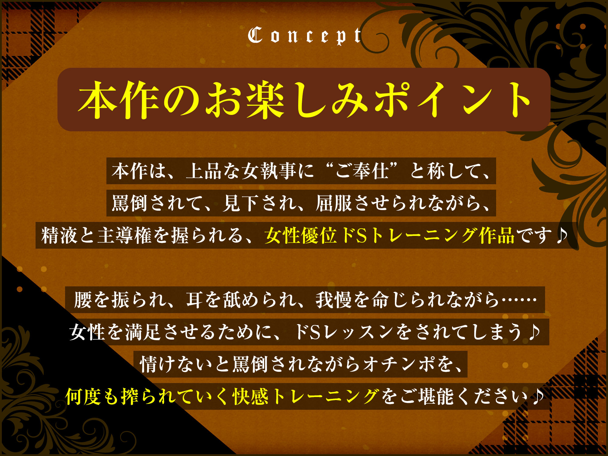 【ガン攻め】女執事おち●ぽスクワット【轟音オホ】〜坊ちゃま、情けない童貞早漏ち●ぽを強くするためにトレーニングして差し上げます〜 サンプル2ページ目
