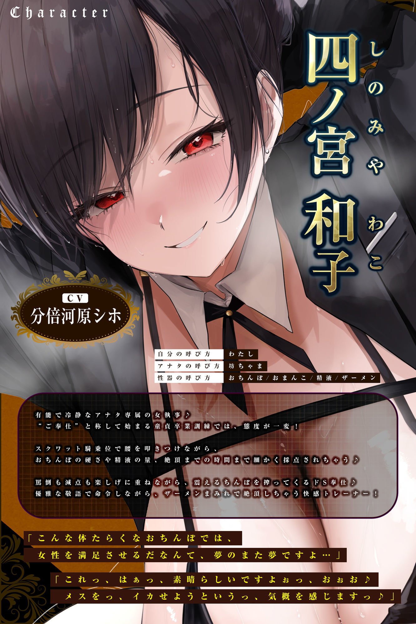 【ガン攻め】女執事おち●ぽスクワット【轟音オホ】〜坊ちゃま、情けない童貞早漏ち●ぽを強くするためにトレーニングして差し上げます〜 サンプル3ページ目