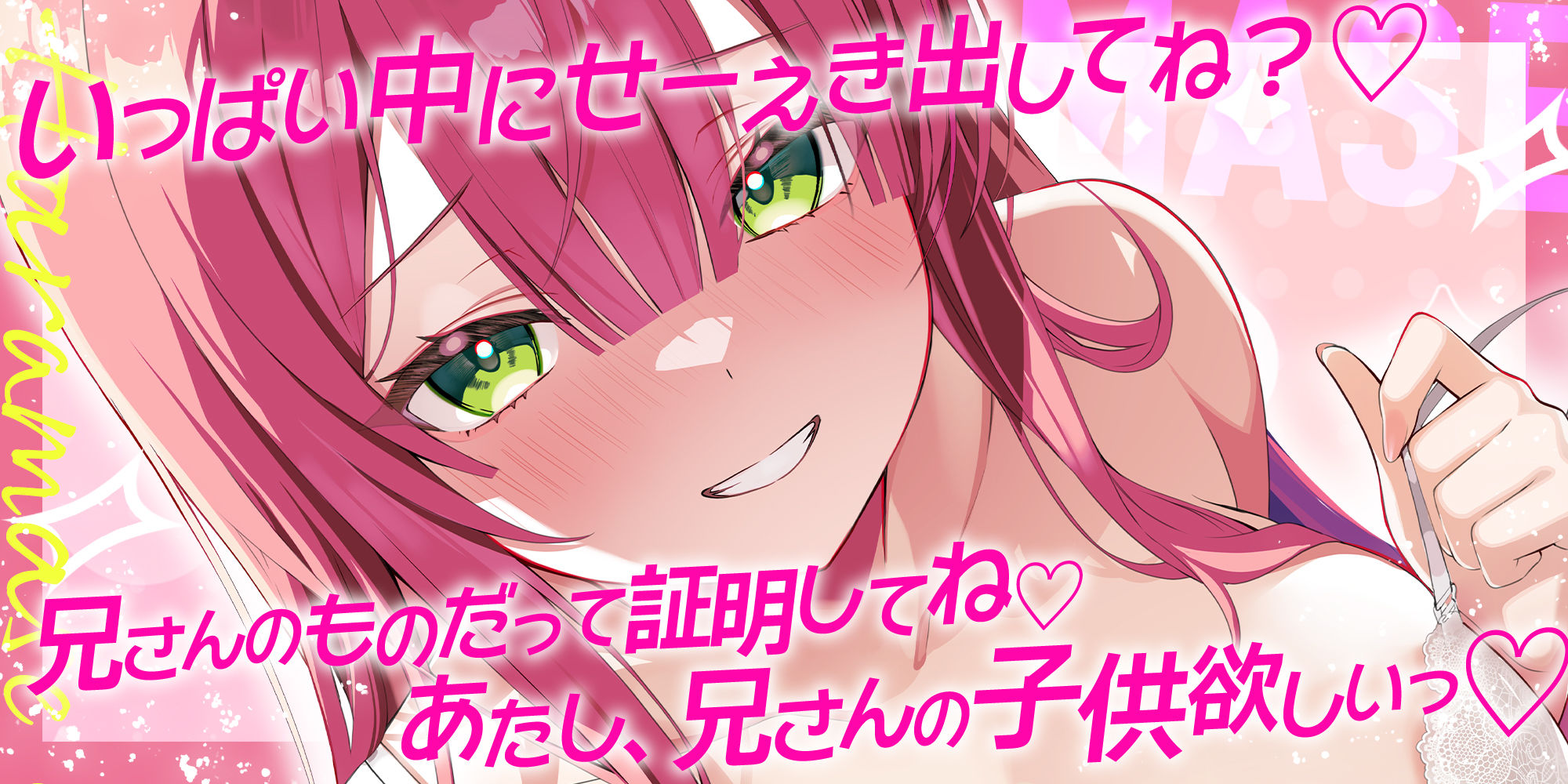 【溺愛交尾】 誘い孕ませ義妹 〜「好き好き」言いながらイキまくって、妊娠願望ダダ漏れ子作り〜 サンプル1ページ目