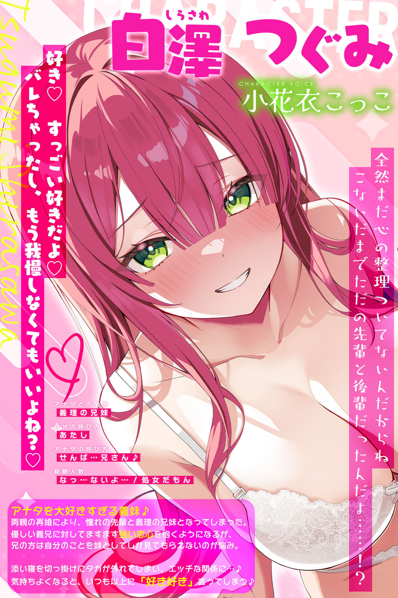 【溺愛交尾】 誘い孕ませ義妹 〜「好き好き」言いながらイキまくって、妊娠願望ダダ漏れ子作り〜 サンプル3ページ目