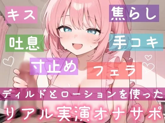 【オナサポ実演】同棲彼女と台所で寸止めプレイ★一方的に焦らして〇シて責めまくり！手コキ×フェラ×キスで甘々いちゃラブご奉仕H♪『好き好き』蕩ける癒しオナサポASMR★ サンプル2ページ目