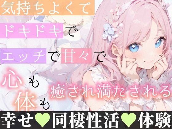 【オナサポ実演】同棲彼女と台所で寸止めプレイ★一方的に焦らして〇シて責めまくり！手コキ×フェラ×キスで甘々いちゃラブご奉仕H♪『好き好き』蕩ける癒しオナサポASMR★ サンプル5ページ目