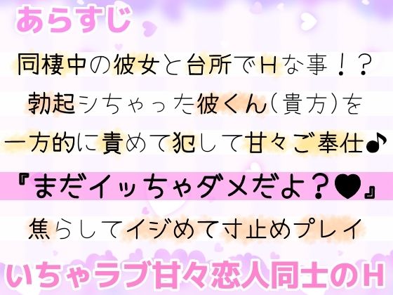 【オナサポ実演】同棲彼女と台所で寸止めプレイ★一方的に焦らして〇シて責めまくり！手コキ×フェラ×キスで甘々いちゃラブご奉仕H♪『好き好き』蕩ける癒しオナサポASMR★ サンプル6ページ目
