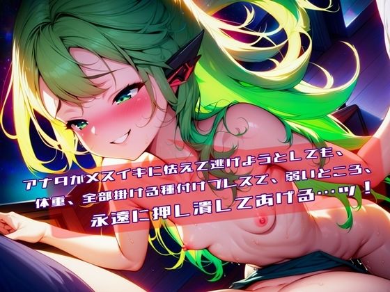 あなただけを侵略しに来た宇宙人っ娘！ サンプル3ページ目