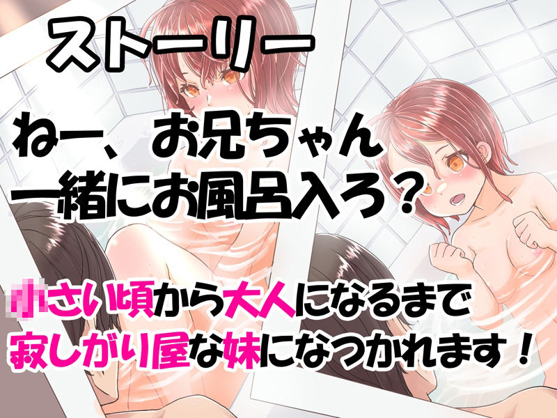 【連続絶頂】寂しがり屋なベタぼれ義妹とあまあま同棲！ 昔も今もお兄ちゃんが大好き サンプル1ページ目