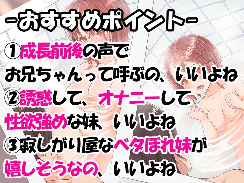 【連続絶頂】寂しがり屋なベタぼれ義妹とあまあま同棲！ 昔も今もお兄ちゃんが大好き サンプル2ページ目