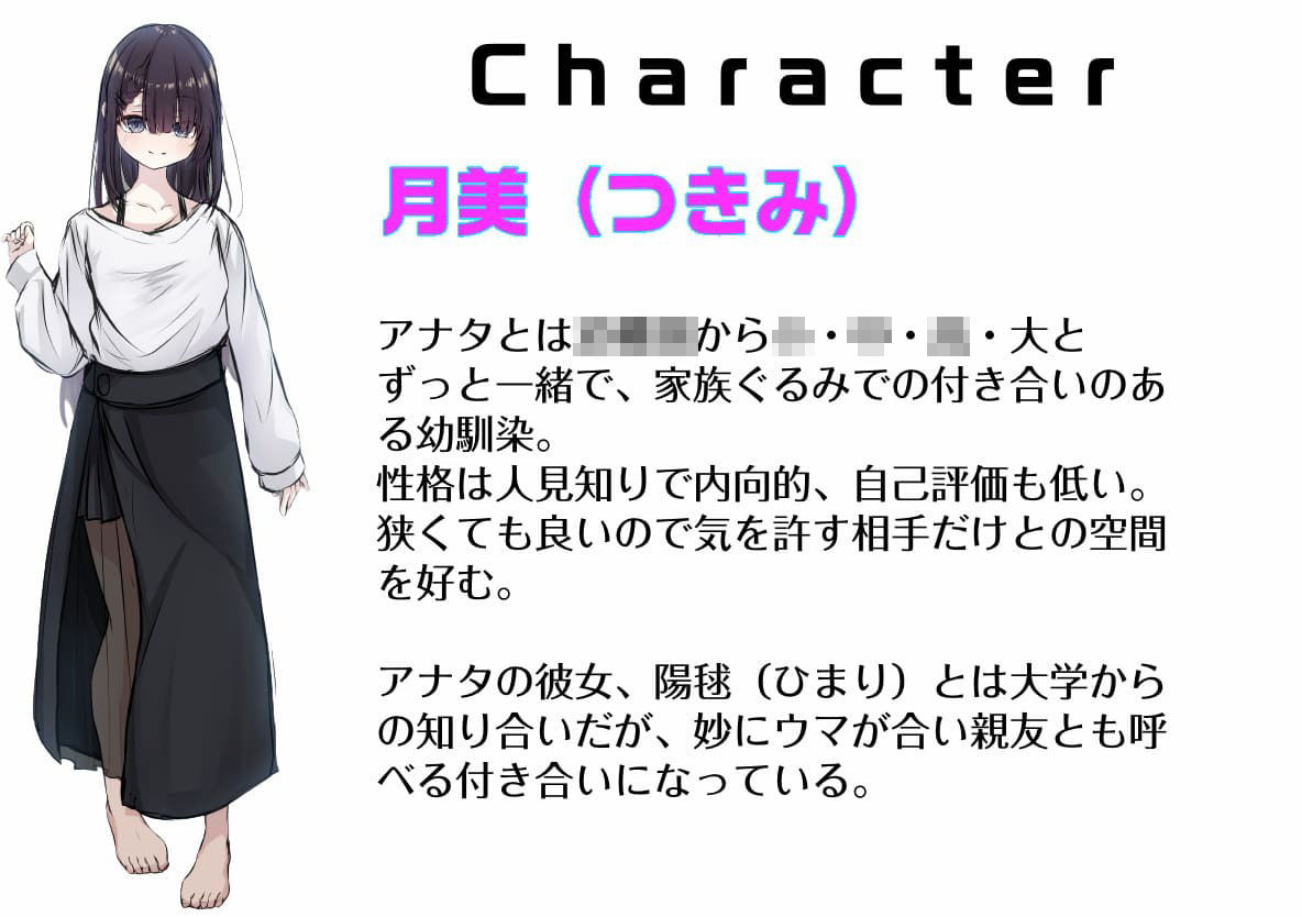 私は悪くないのに… 〜side月美〜 私はアナタを歪ませたい サンプル4ページ目
