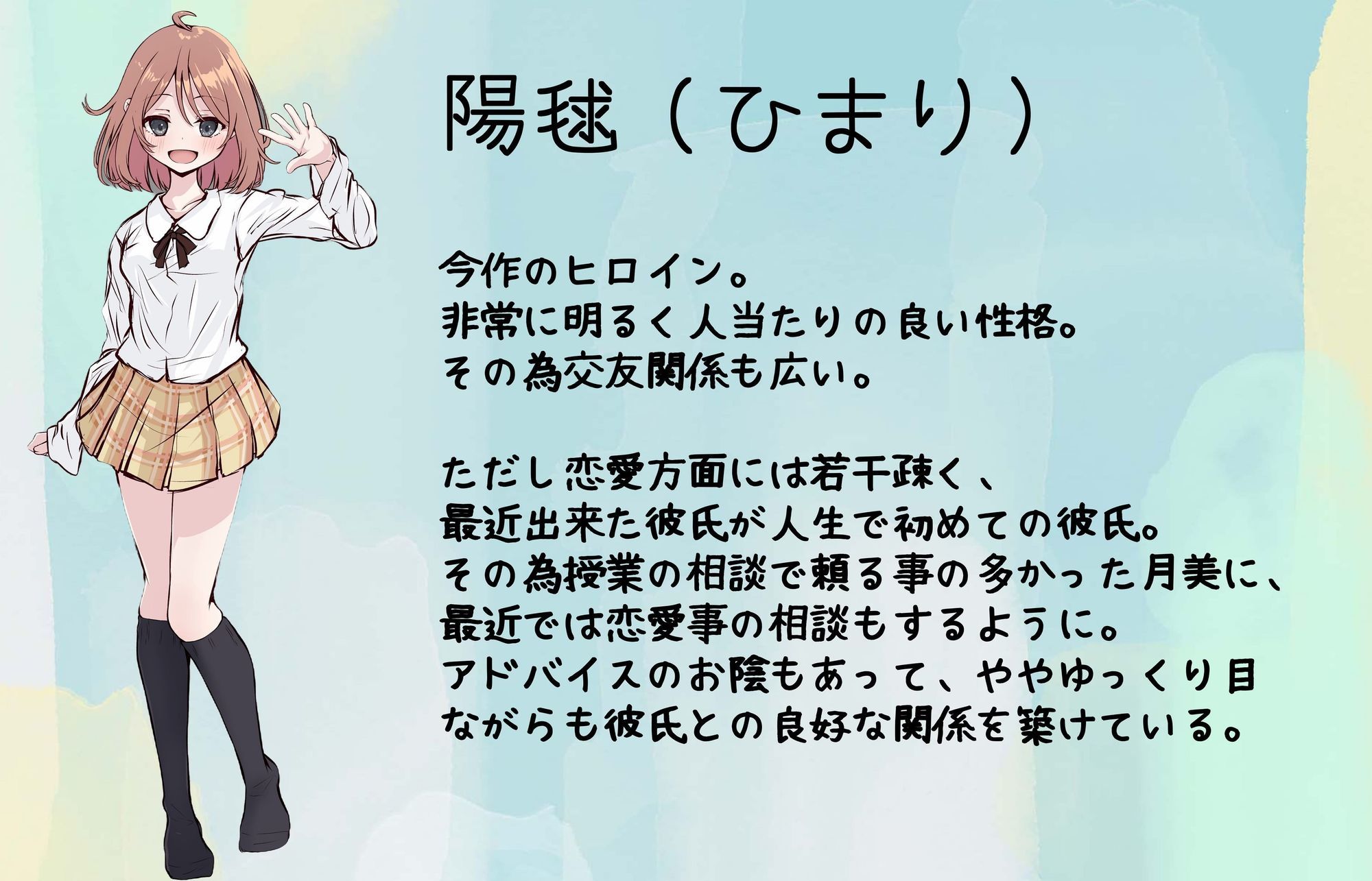 私は悪くないのに…〜side陽毬〜 夢見る少女の終わらぬ悪夢 サンプル6ページ目