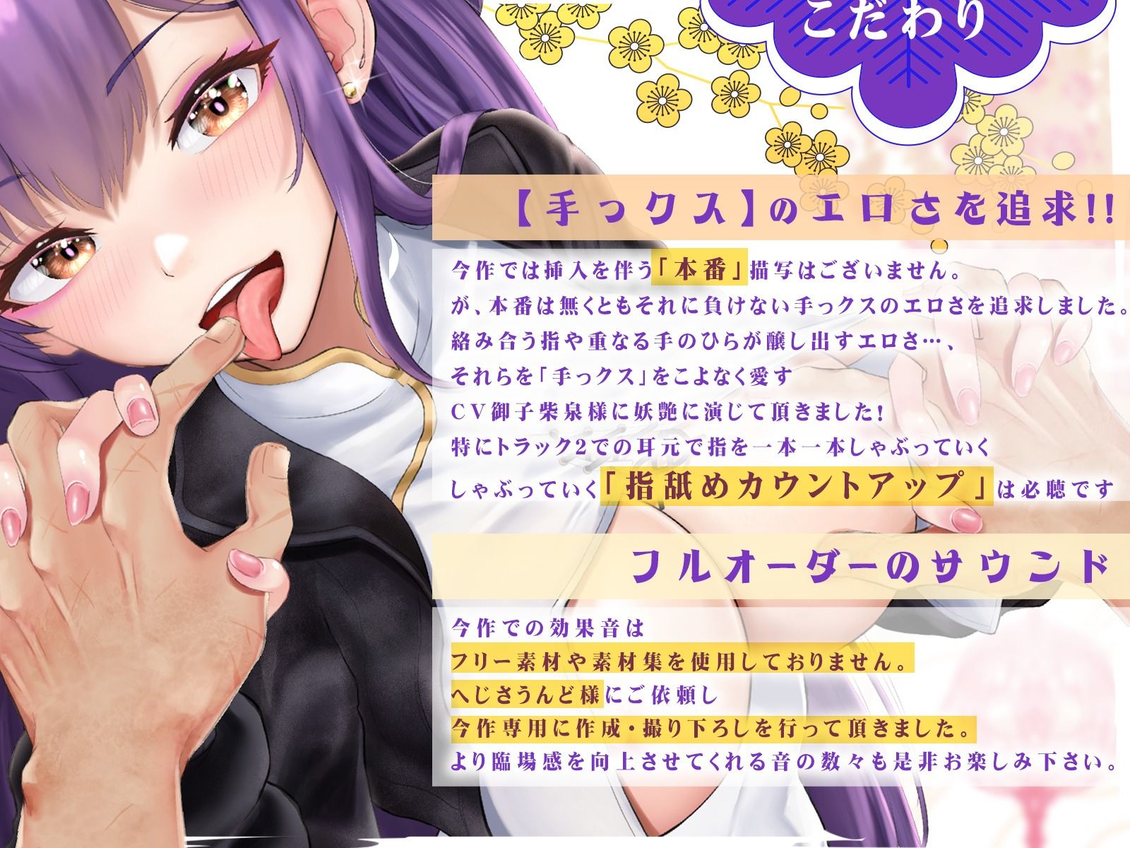 【手ックス×純愛】結んで、ひらいて 〜手遊びに耽る夏の夜〜【購入特典付き！】 サンプル4ページ目